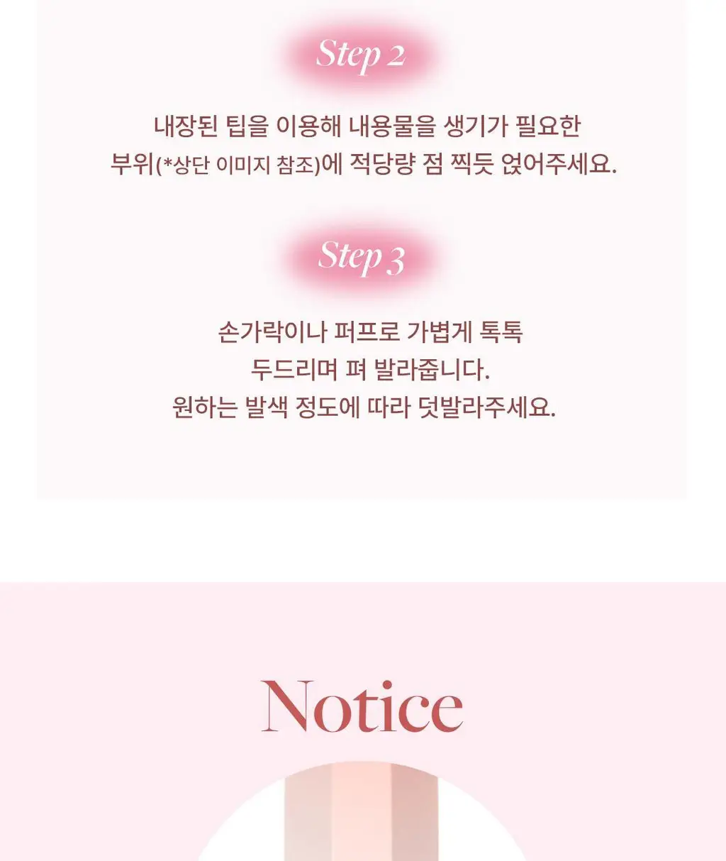 [구름치크/팡팡퍼프증정] 디어달리아 페탈 블러 크림 블러쉬 상세페이지 32